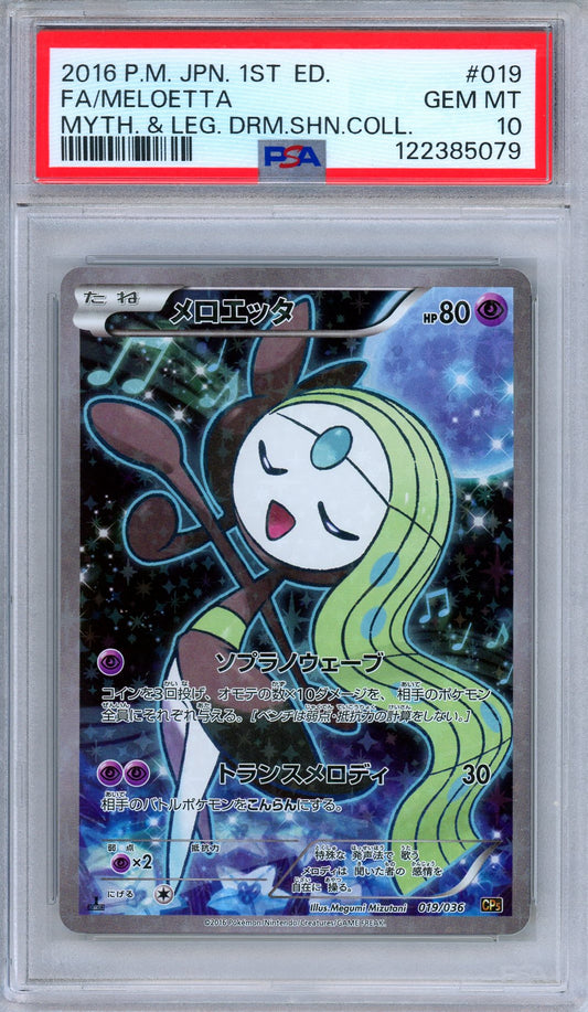 PSA 10 Meloetta 019/036 Mythical Legendary Dream Shine Collection Pokemon
