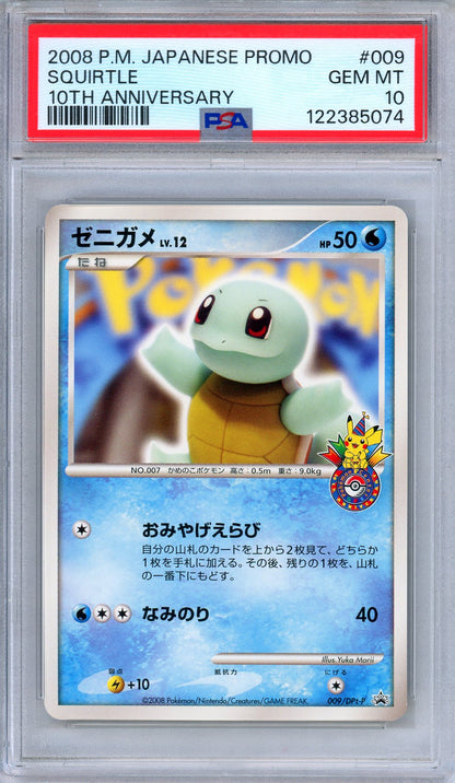 PSA 10 Squirtle 009/DPt-P 10th Anniversary Pokemon Center Promo Japanese Pokemon