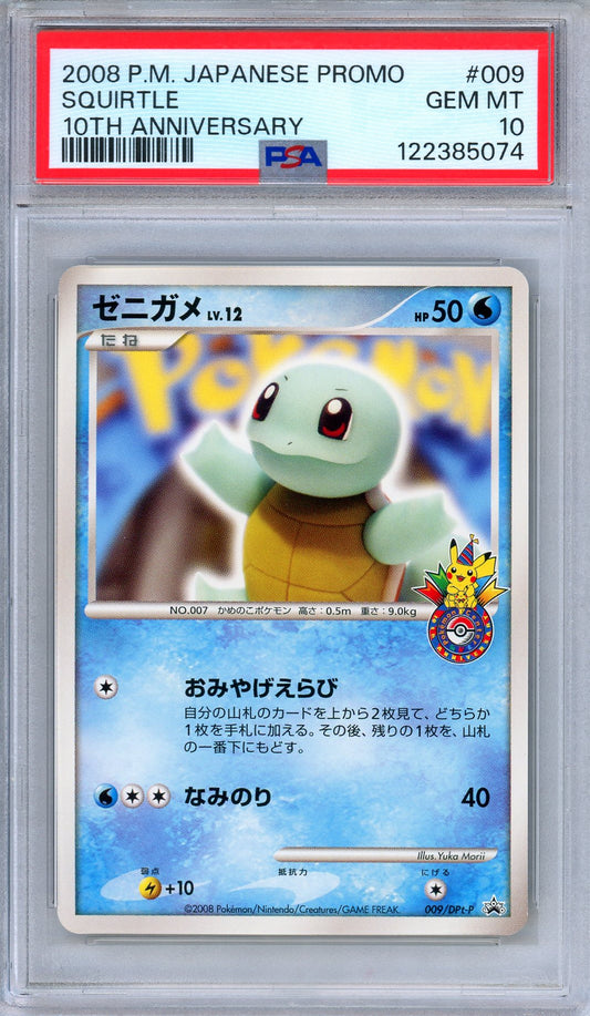 PSA 10 Squirtle 009/DPt-P 10th Anniversary Pokemon Center Promo Japanese Pokemon