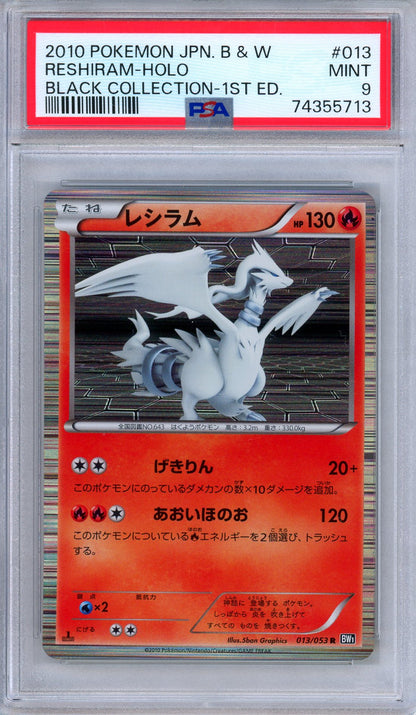 PSA 9 Reshiram 013/053 Black Collection Holo 1st Edition Japanese Pokemon