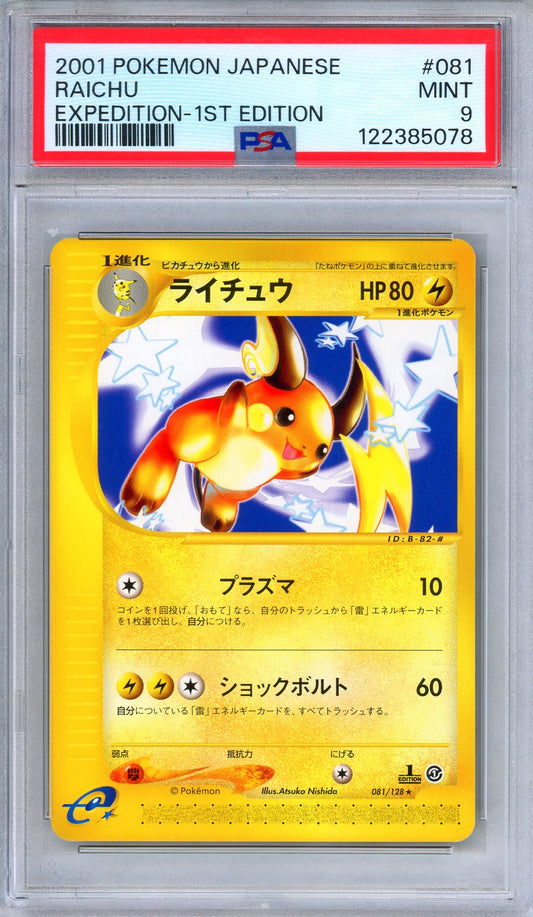 PSA 9 Raichu 081/128 Expedition 1st Edition Non Holo E-Series Japanese Pokemon