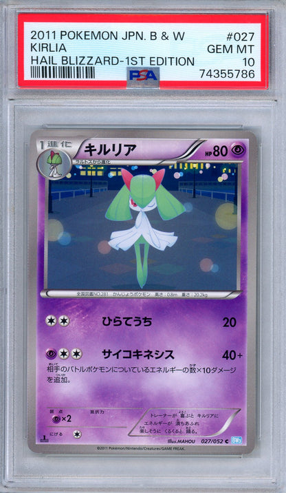 PSA 10 Kirlia 027/052 Hail Blizzard 1st Edition Japanese Pokemon