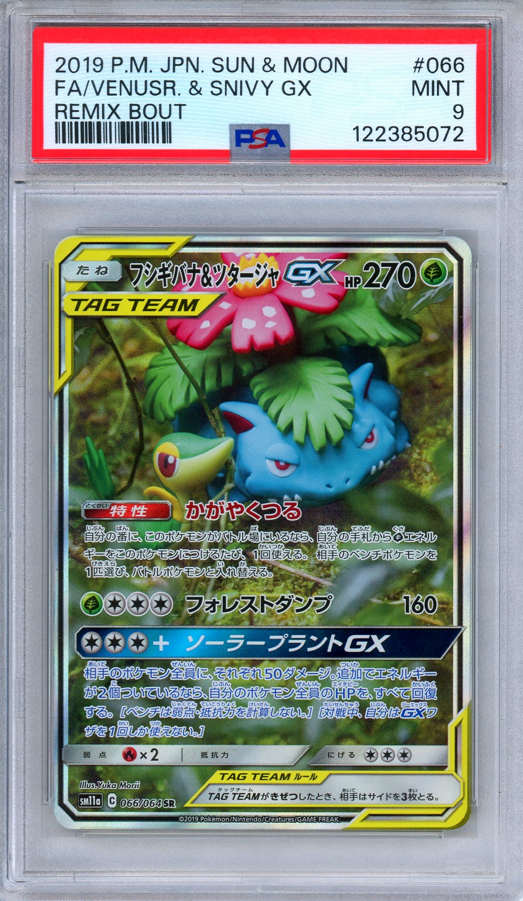 PSA 9 Venusaur Snivy GX 066/064 Remix Bout Ultra Rare Japanese Pokemon