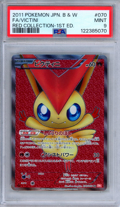 PSA 9 Victini 070/066 Red Collection Full Art 1st Edition Japanese Pokemon