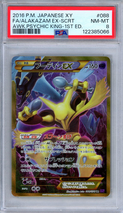 PSA 8 Alakazam EX 088/078 Awakening Psychic King 1st Edition Japanese Pokemon