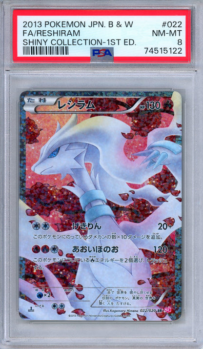 PSA 8 Reshiram 022/020 Shiny Collection 1st Edition Holo Japanese Pokemon