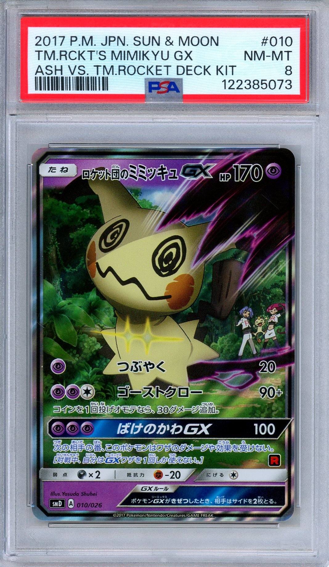 PSA 8 Team Rocket's Mimikyu GX 010/026 Ash VS Rocket Deck Japanese Pokemon