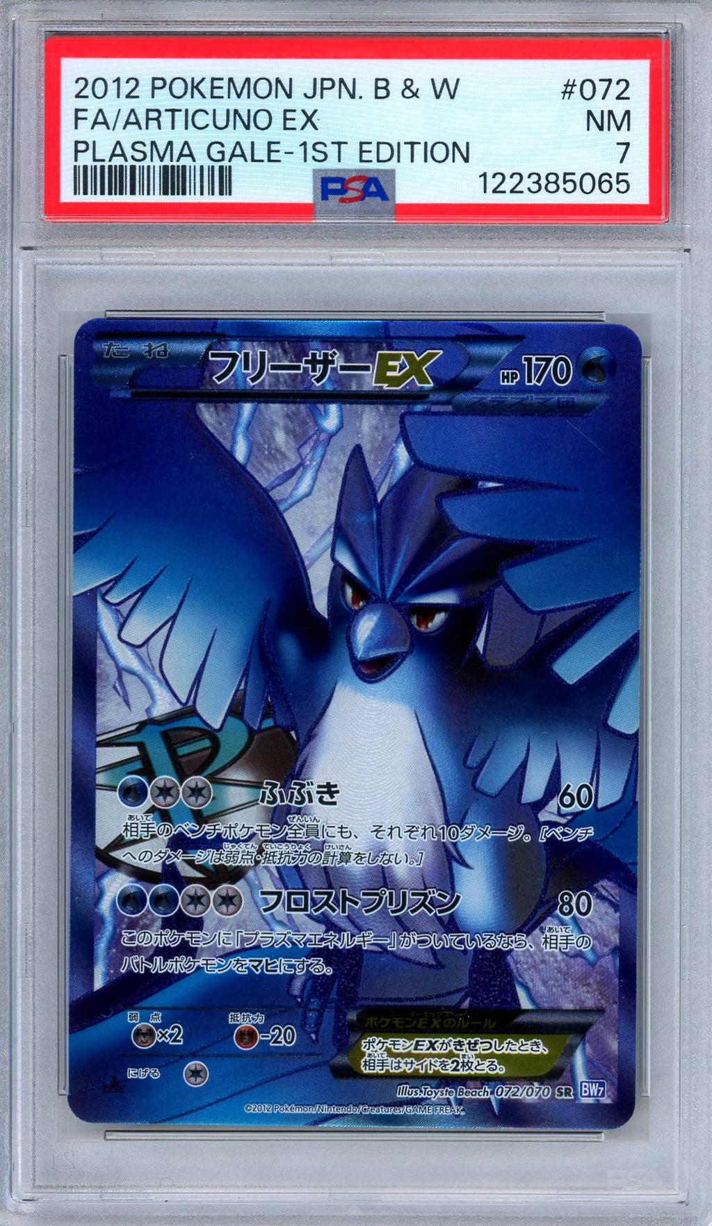 PSA 7 Articuno EX 072/070 Plasma Gale 1st Edition Japanese Pokemon
