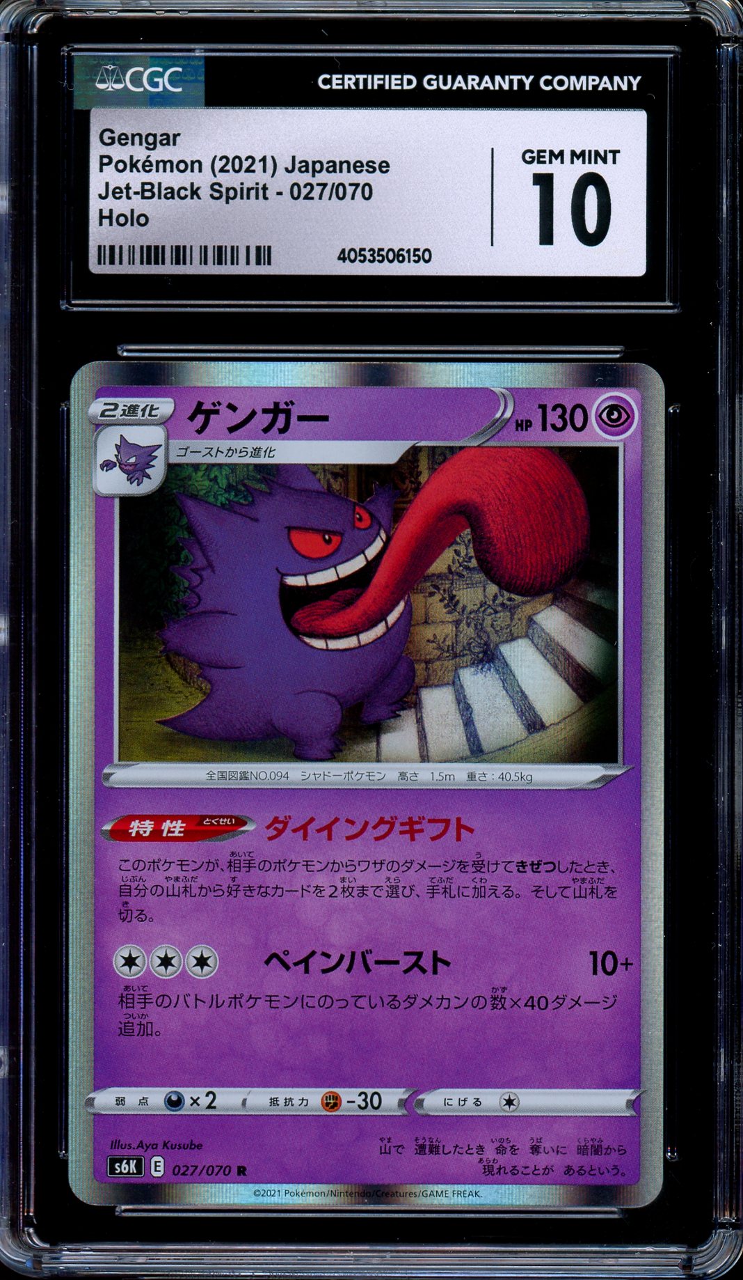 CGC 10 Gengar 027/070 Jet-Black Spirit Chilling Reign Holo Japanese Pokemon