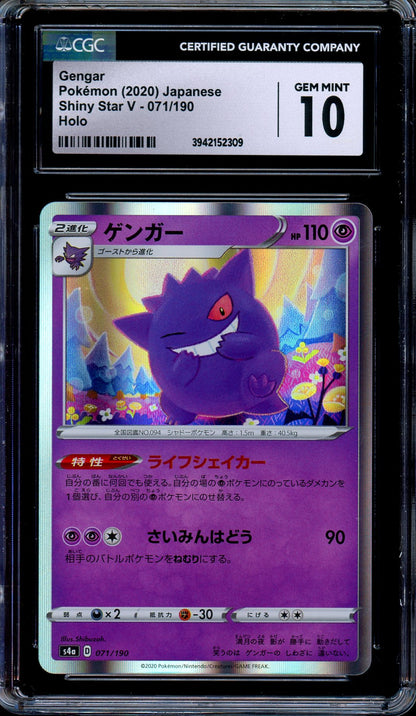 CGC 10 Gengar 071/190 Shiny Star V Holo Rare Japanese Pokemon