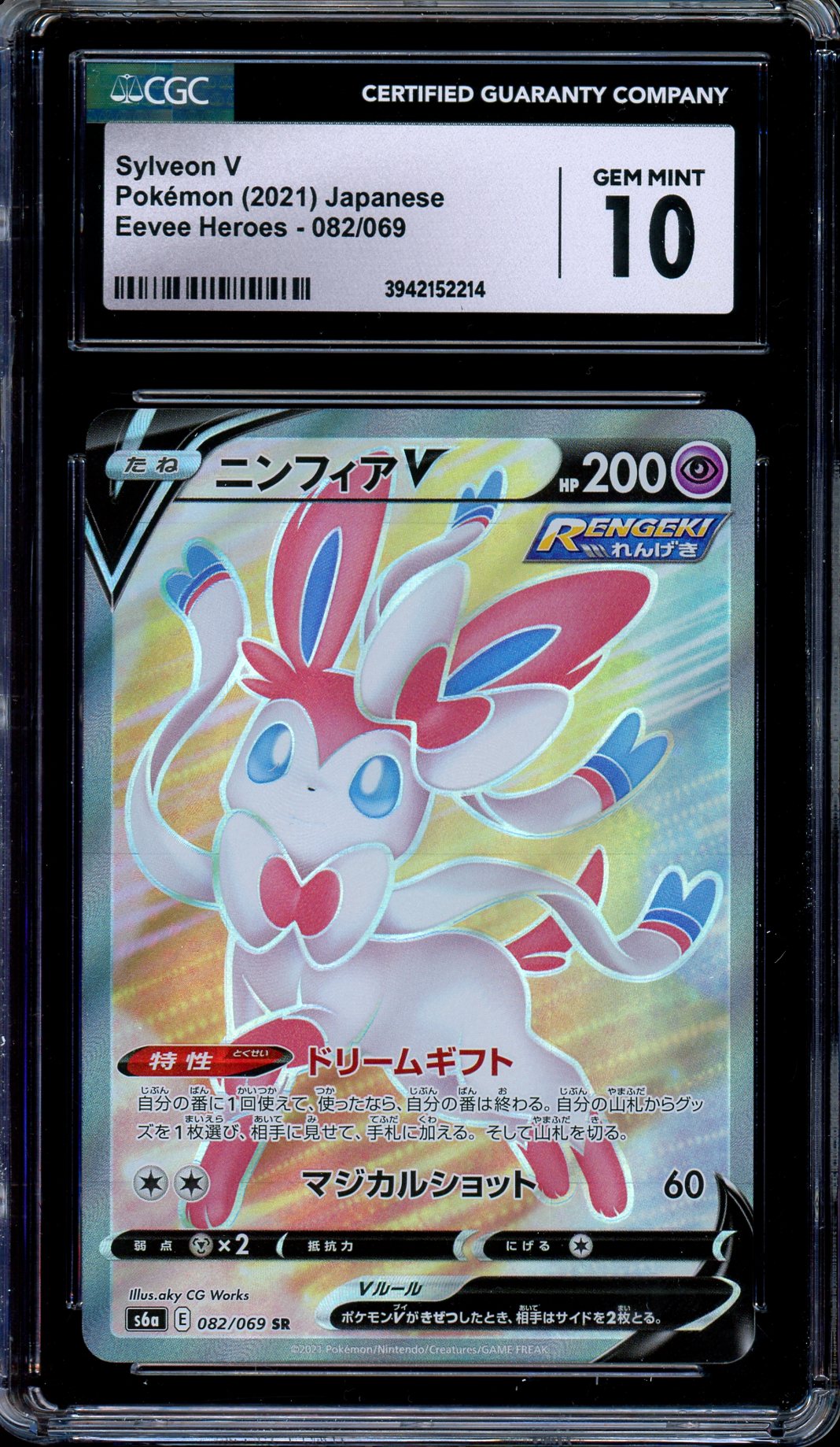 CGC 10 Sylveon V 082/069 Eevee Heroes Full Art Secret Rare Japanese Pokemon