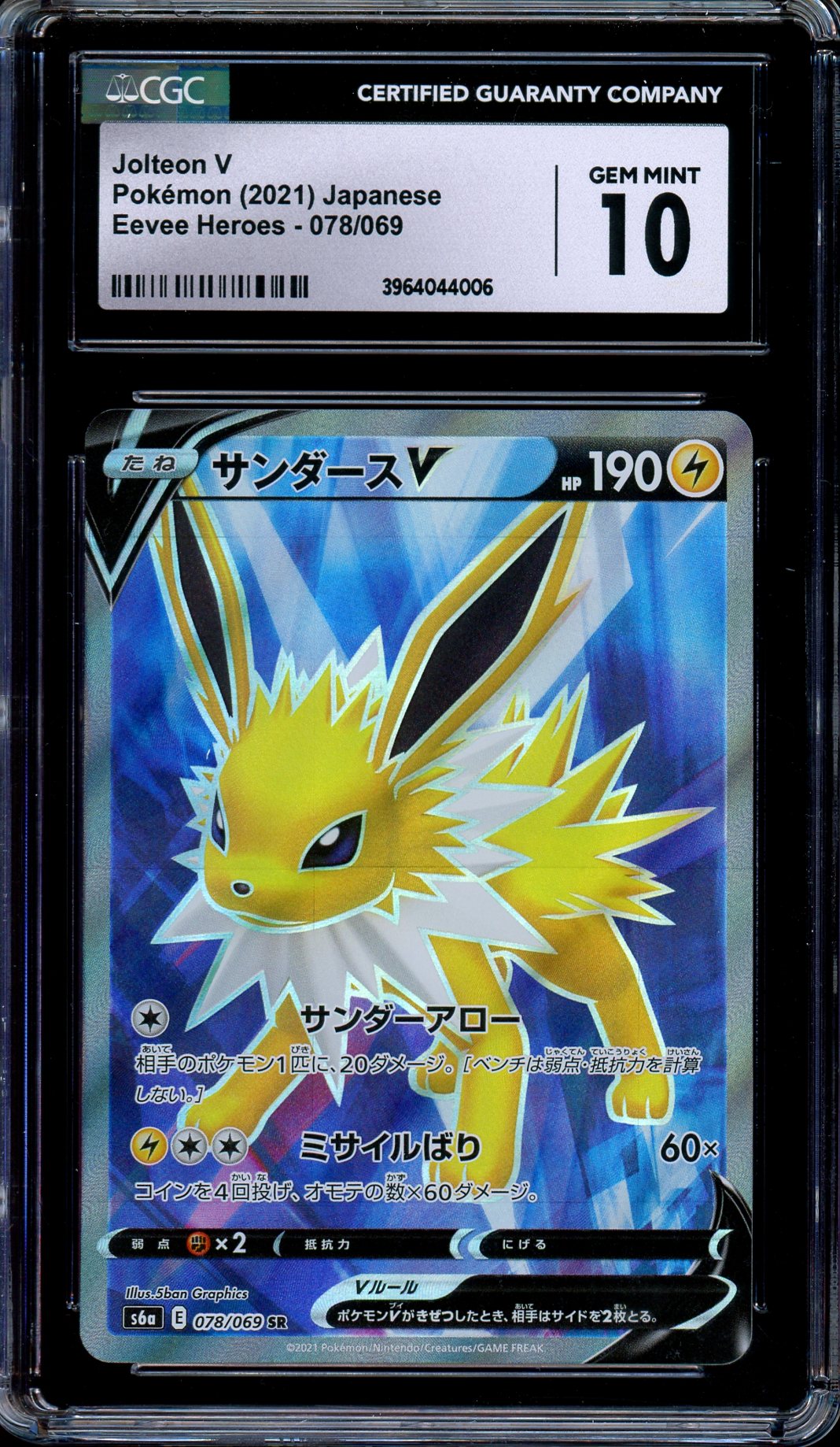 CGC 10 Jolteon V 078/069 Eevee Heroes Full Art Secret Rare Japanese Pokemon