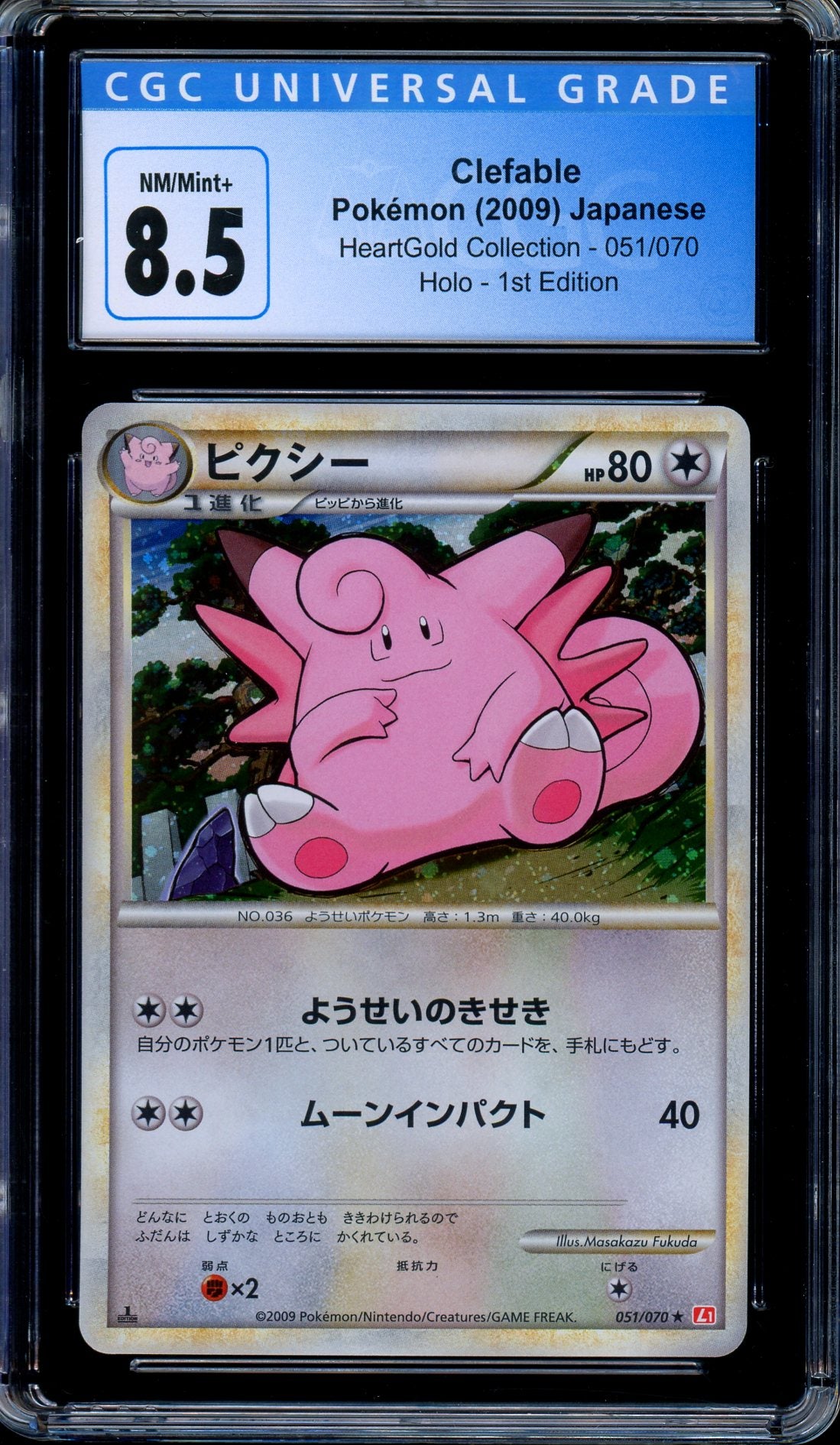 CGC 8.5 Clefable 051/070 HeartGold Collection 1st Edition Holo Japanese Pokemon