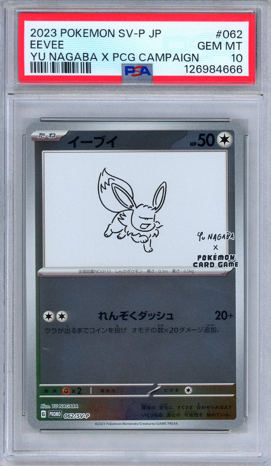 PSA 10 Eevee 062/SV-P Yu Nagaba Promo Campaign Japanese Pokemon