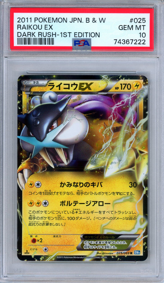 PSA 10 Raikou EX 025/069 Dark Rush Ultra Rare 1st Edition Japanese Pokemon