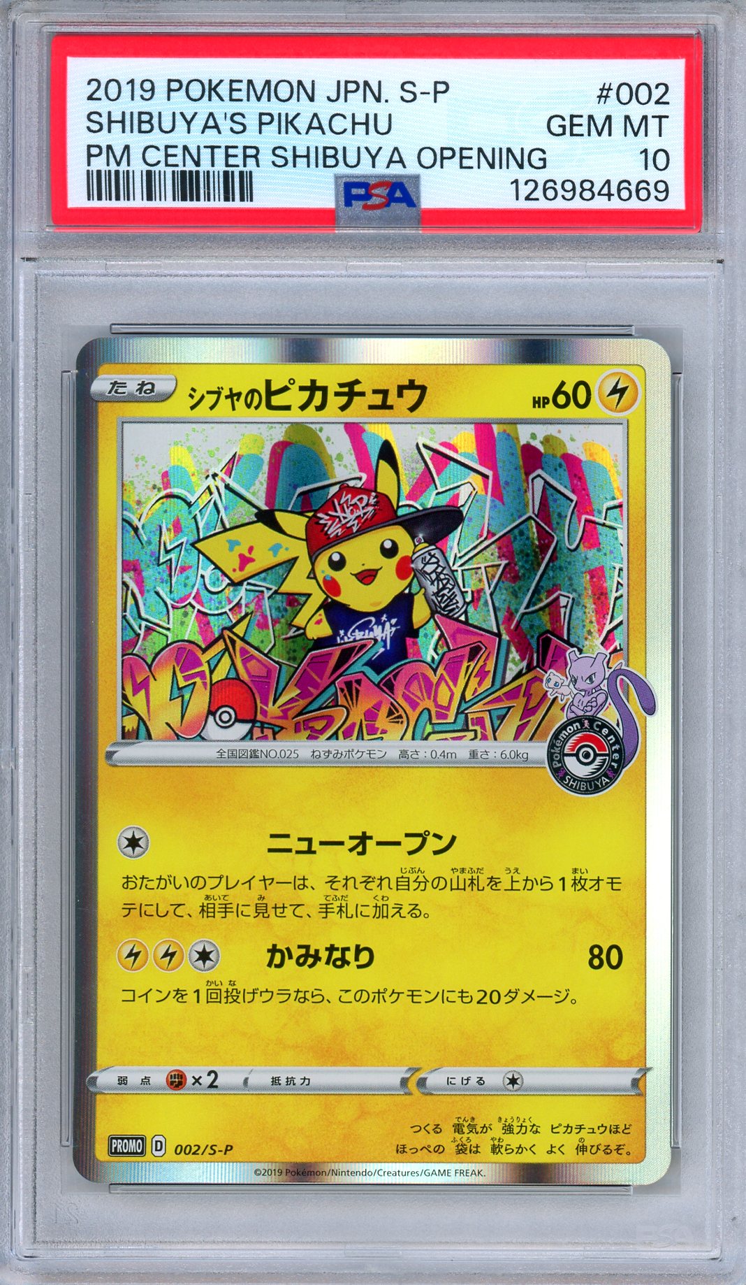 PSA 10 Shibuya's Pikachu 002/S-P Shibuya Center Opening Promo Japanese Pokemon
