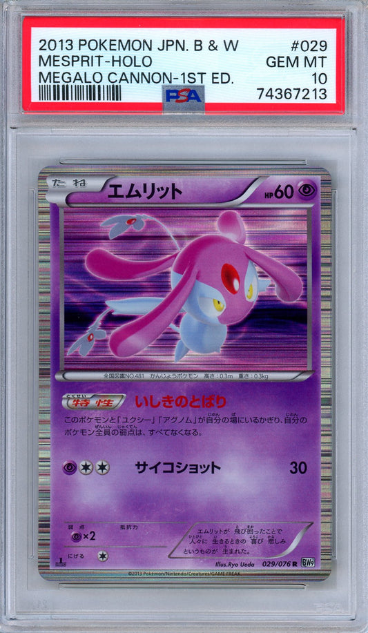 PSA 10 Mesprit 029/076 Megalo Cannon Holo 1st Edition Japanese Pokemon