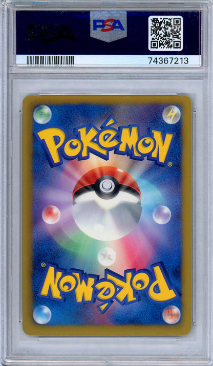 PSA 10 Mesprit 029/076 Megalo Cannon Holo 1st Edition Japanese Pokemon