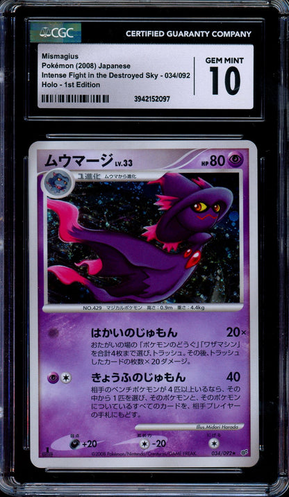 CGC 10 Mismagius 034/092 Stormfront Holo Rare Japanese Pokemon