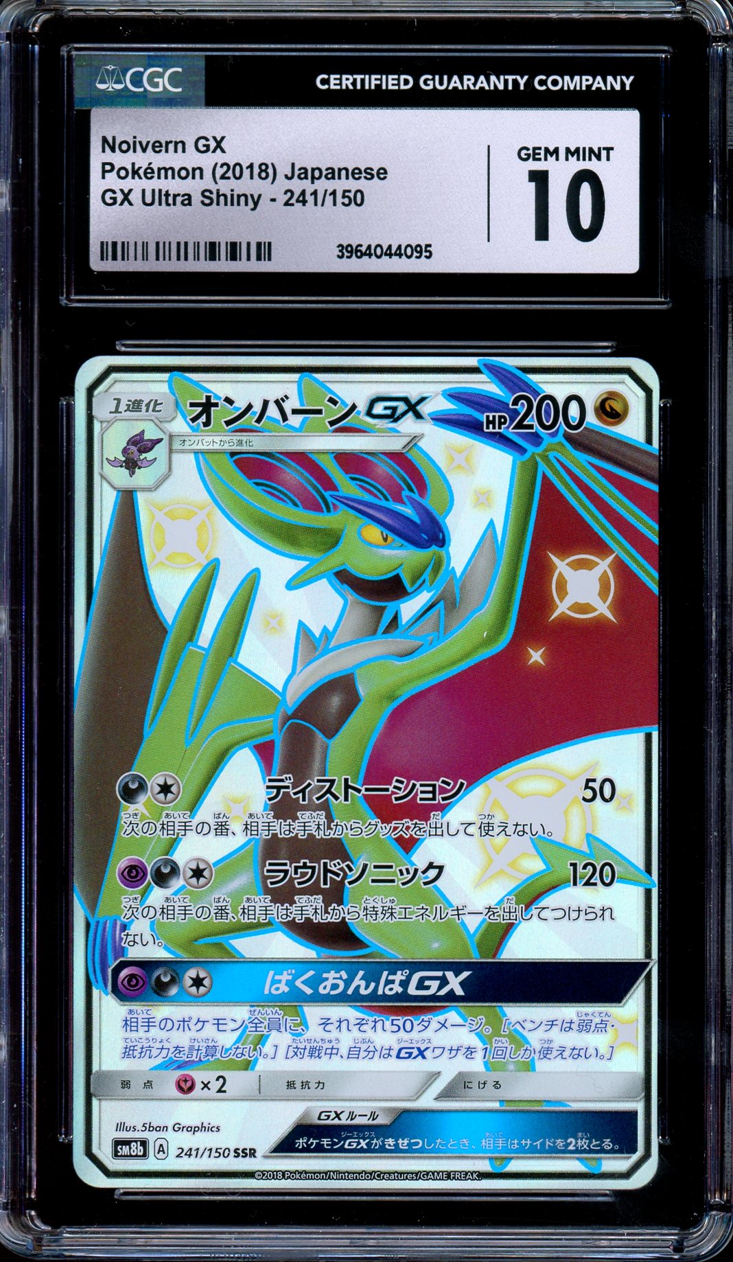 CGC 10 Noivern GX 241/150 GX Ultra Shiny Secret Rare SSR Japanese Pokemon