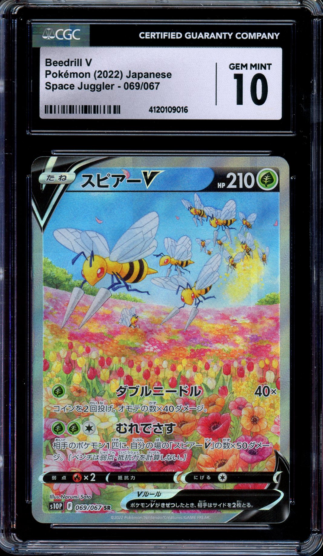 CGC 10 Beedrill V 069/067 Space Juggler Alternate Full Art SR Japanese Pokemon