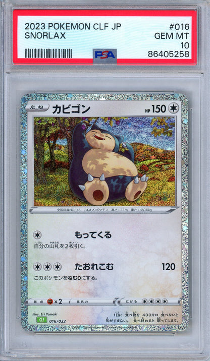 PSA 10 Snorlax 016/032 Classic Collection Holo Japanese Pokemon