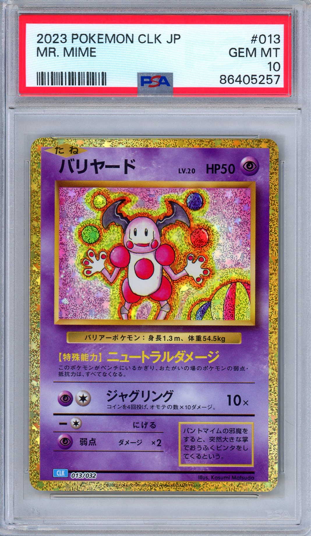 PSA 10 Mr. Mime 013/032 Classic Collection Holo Japanese Pokemon