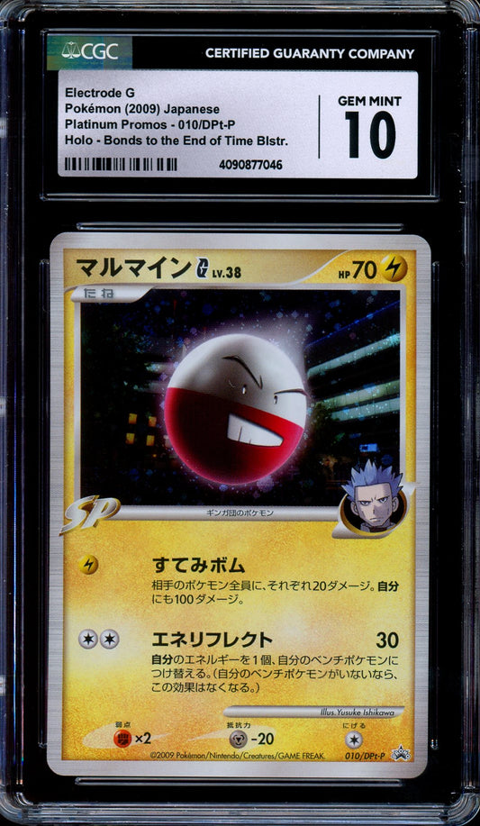 CGC 10 Electrode G 010/DPt-P Bonds to the End of Time Blister Holo Promo Pokemon