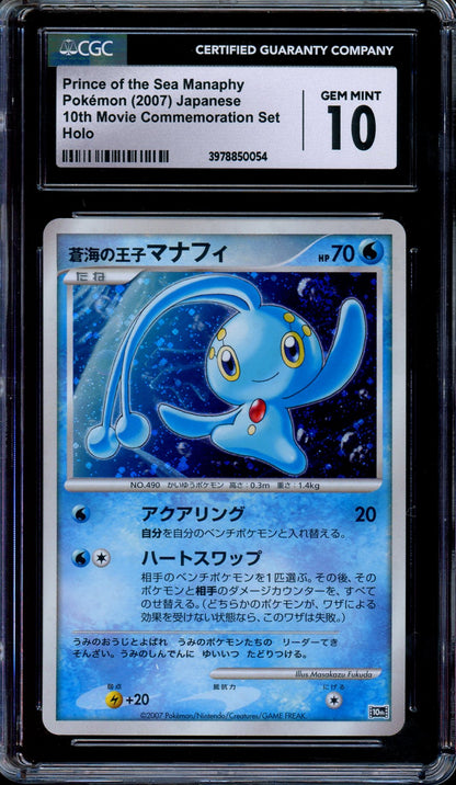 CGC 10 Prince of the Sea Manaphy 10th Movie Commemoration Japanese Pokemon