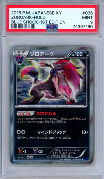 PSA 9 Zoroark 036/059 Blue Shock Holo Rare 1st Edition Japanese Pokemon