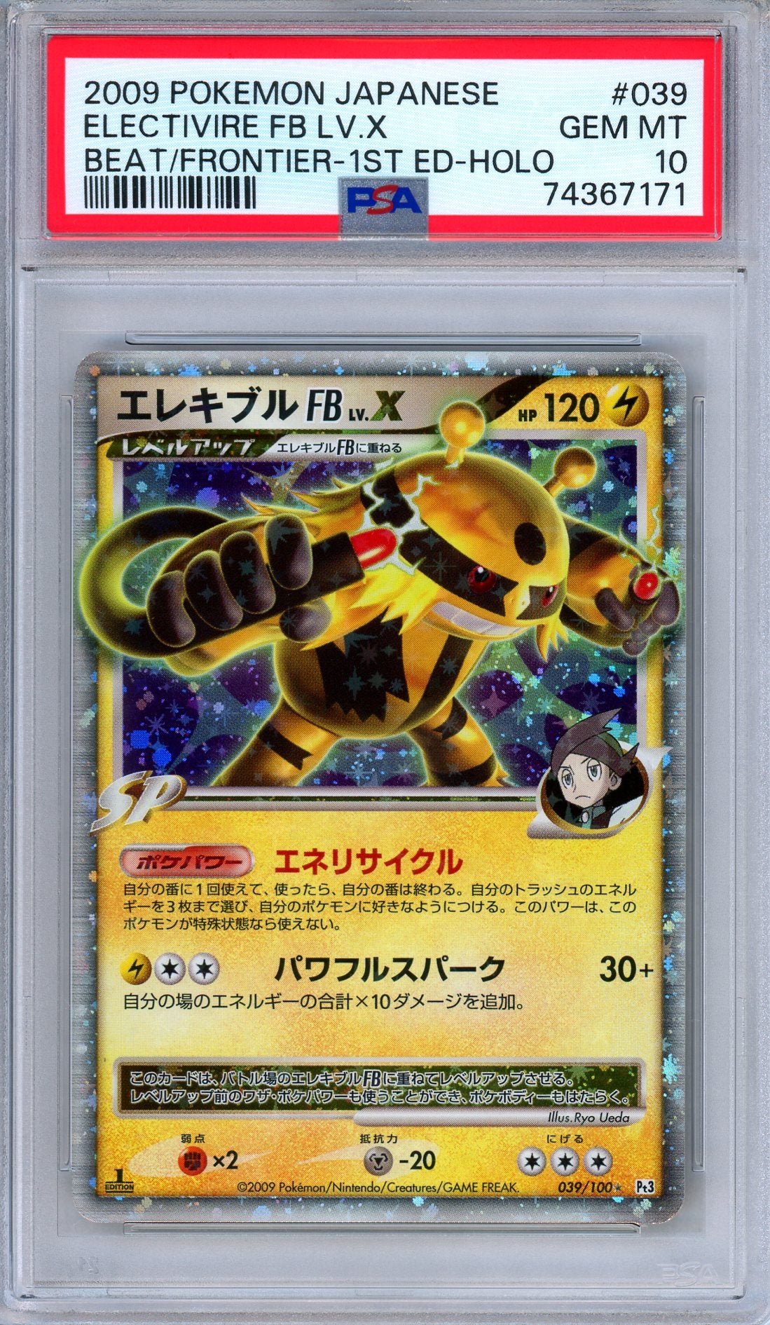 PSA 10 Electivire FB LV.X 039/100 Beat of the Frontier 1st Ed. Japanese Pokemon