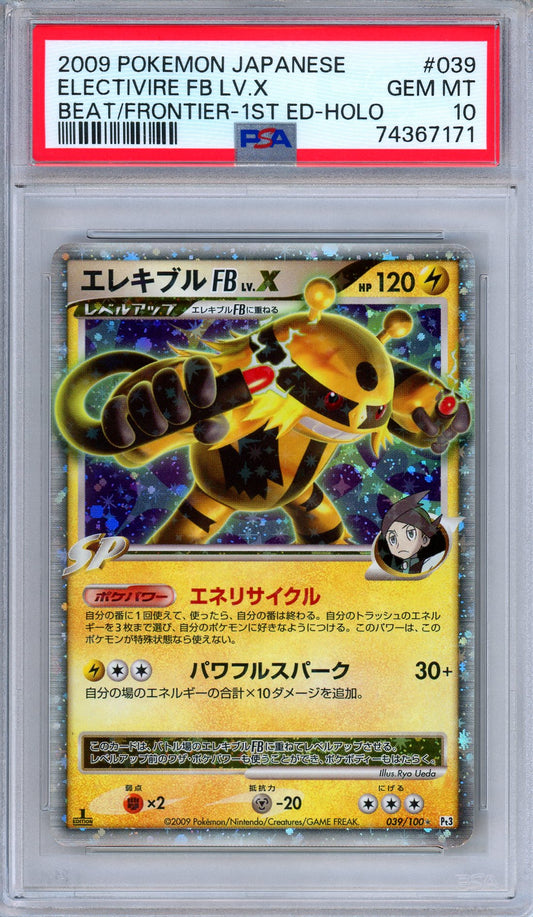 PSA 10 Electivire FB LV.X 039/100 Beat of the Frontier 1st Ed. Japanese Pokemon