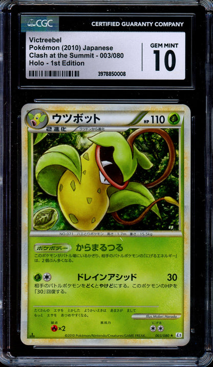 CGC 10 Victreebel 003/080 Clash at the Summit 1st Edition Holo Japanese Pokemon