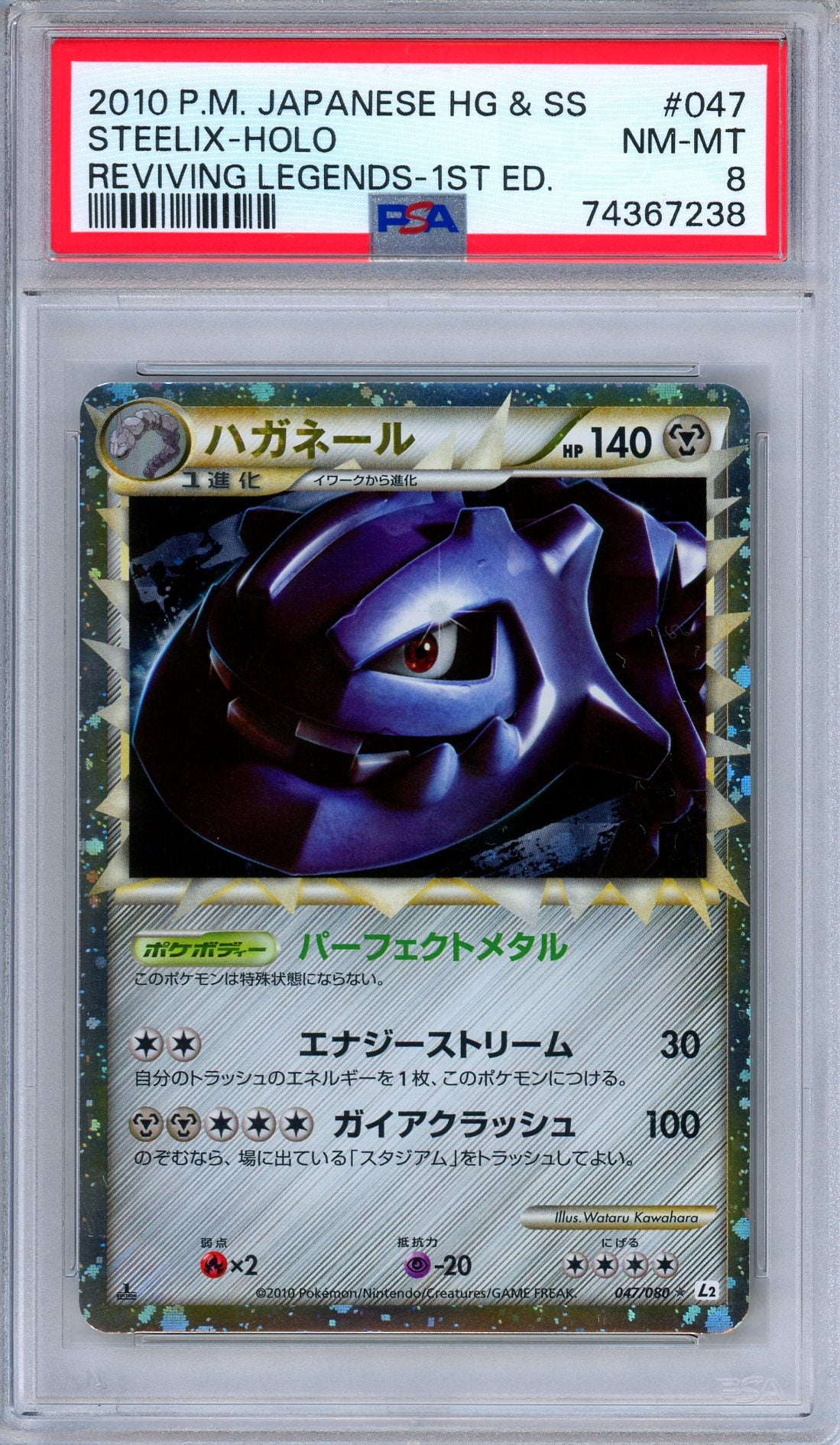 PSA 8 Steelix 047/080 Reviving Legends 1st Edition Holo Japanese Pokemon