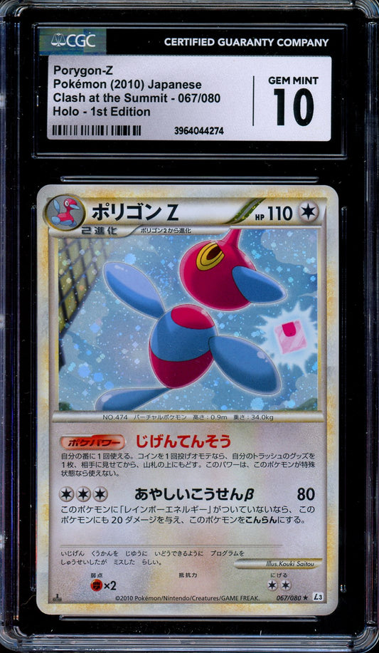 CGC 10 Porygon-Z 067/080 Clash at the Summit 1st Edition Holo Japanese Pokemon