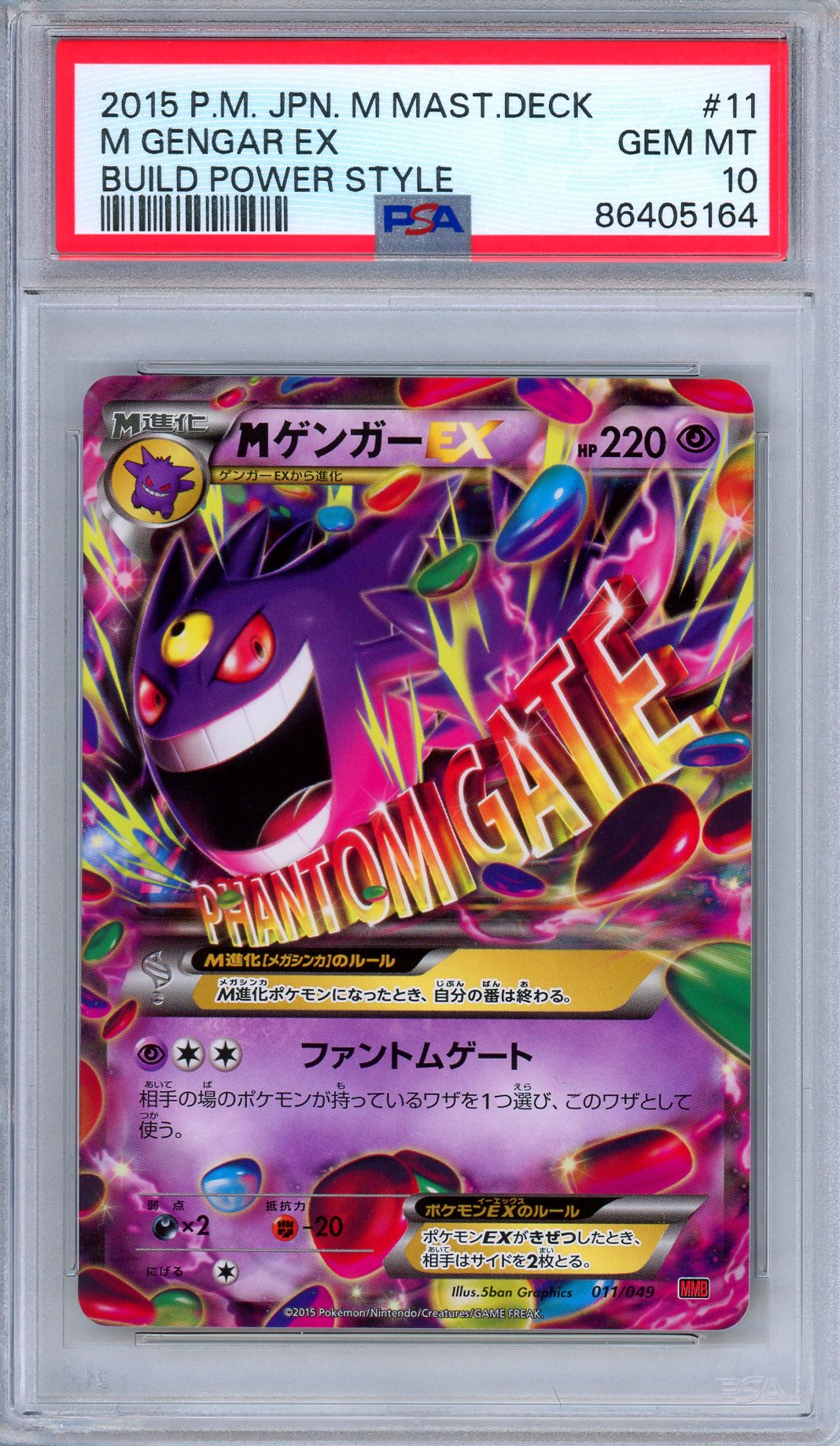 PSA 10 M Gengar EX 011/049 Build Power Style Non-Holo Japanese Pokemon