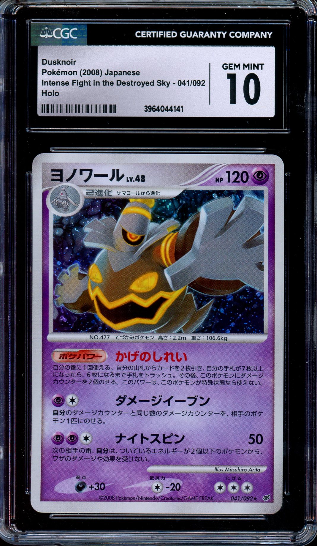 CGC 10 Dusknoir 041/092 Stormfront Holo Rare 2008 Japanese Pokemon