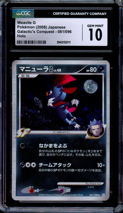 CGC 10 Weavile G 061/096 Galactic's Conquest Holo Rare Japanese Pokemon