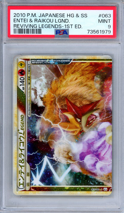 PSA 9 Entei Raikou Legend 063/080 Reviving Legends 1st Edition Japanese Pokemon