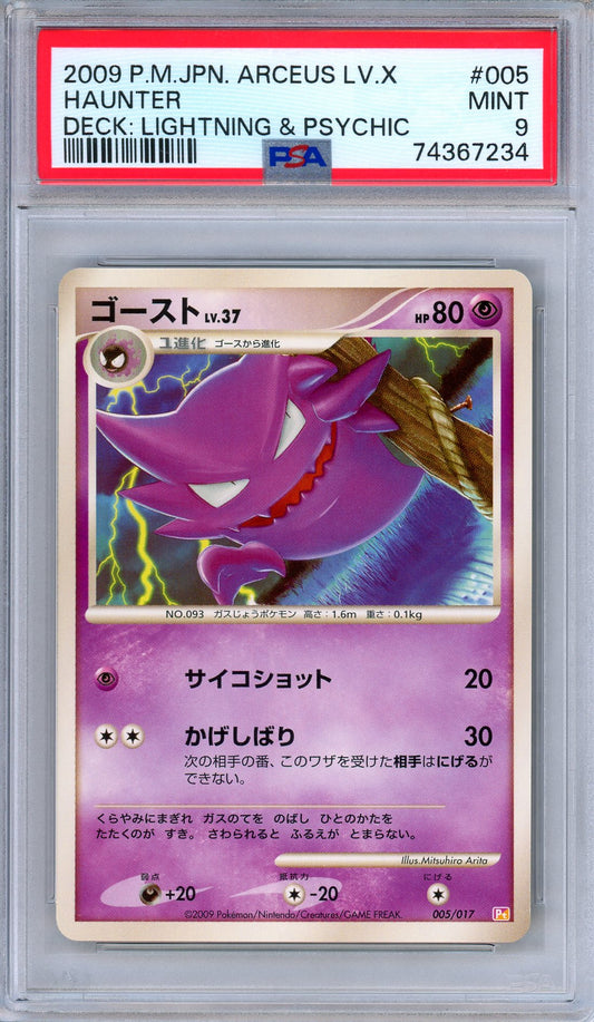 PSA 9 Haunter 005/017 Lightning Psychic Deck Unlimited Japanese Pokemon