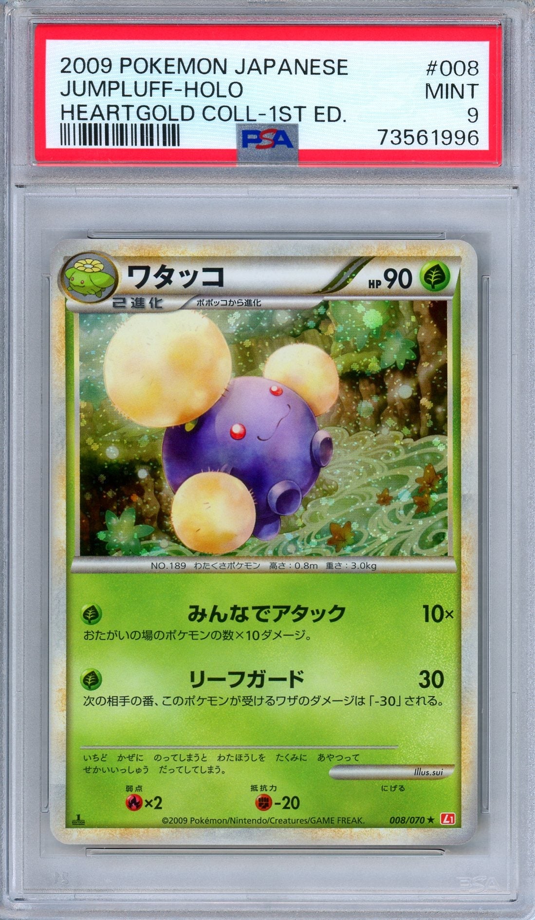 PSA 9 Jumpluff 008/070 HeartGold Collection 1st Edition Japanese Pokemon