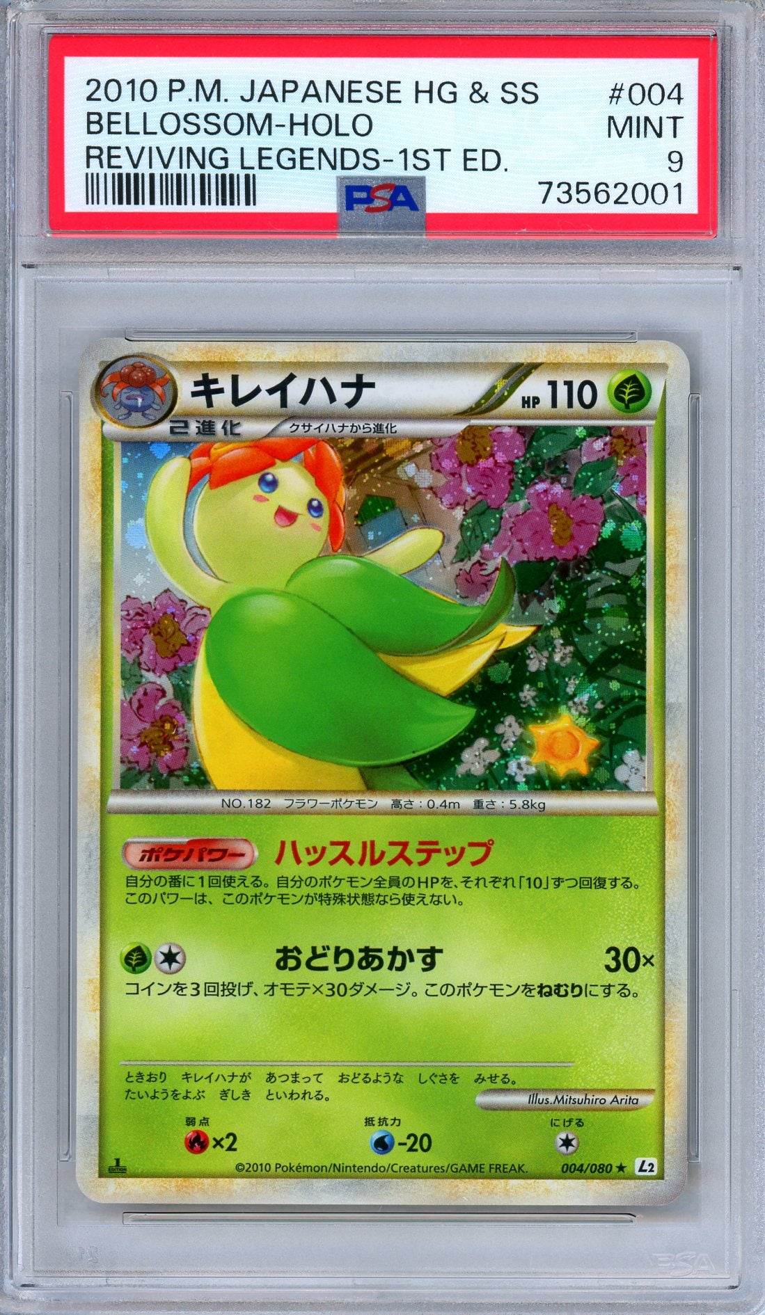 PSA 9 Bellossom 004/080 Reviving Legends Holo 1st Edition Japanese Pokemon