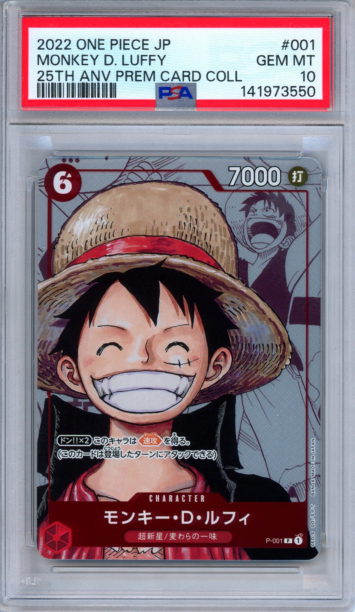PSA 10 Monkey D. Luffy P-001 25th Anniversary Card Collection Japanese One Piece