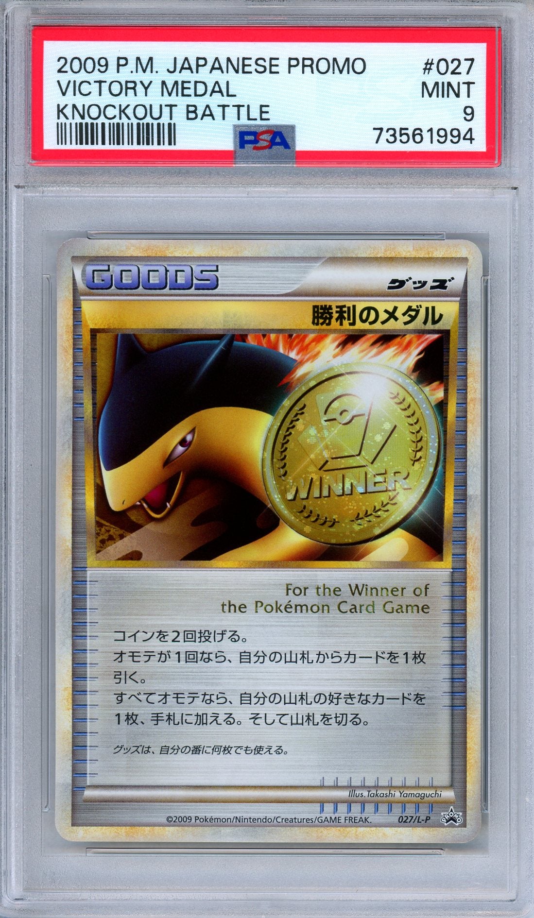 PSA 9 Victory Medal 027/L-P Knockout Battle Prize Promo Japanese Pokemon