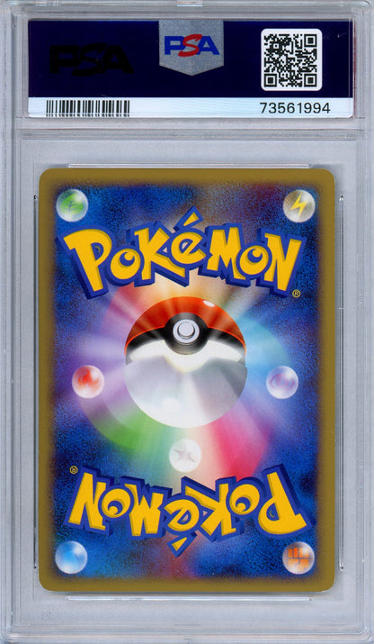 PSA 9 Victory Medal 027/L-P Knockout Battle Prize Promo Japanese Pokemon