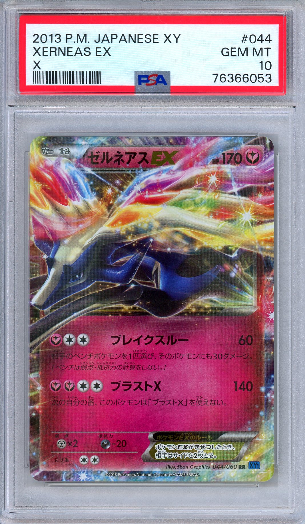 PSA 10 Xerneas EX 044/060 X Collection Ultra Rare Japanese Pokemon