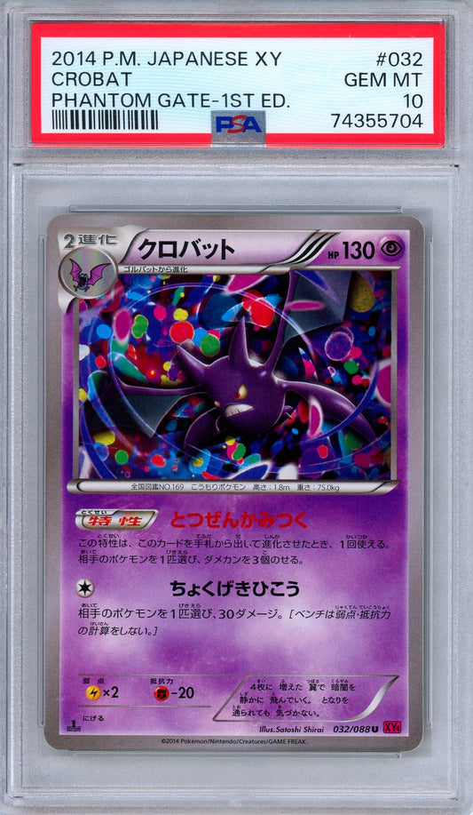 PSA 10 Crobat 032/088 Phantom Gate 1st Edition Japanese Pokemon