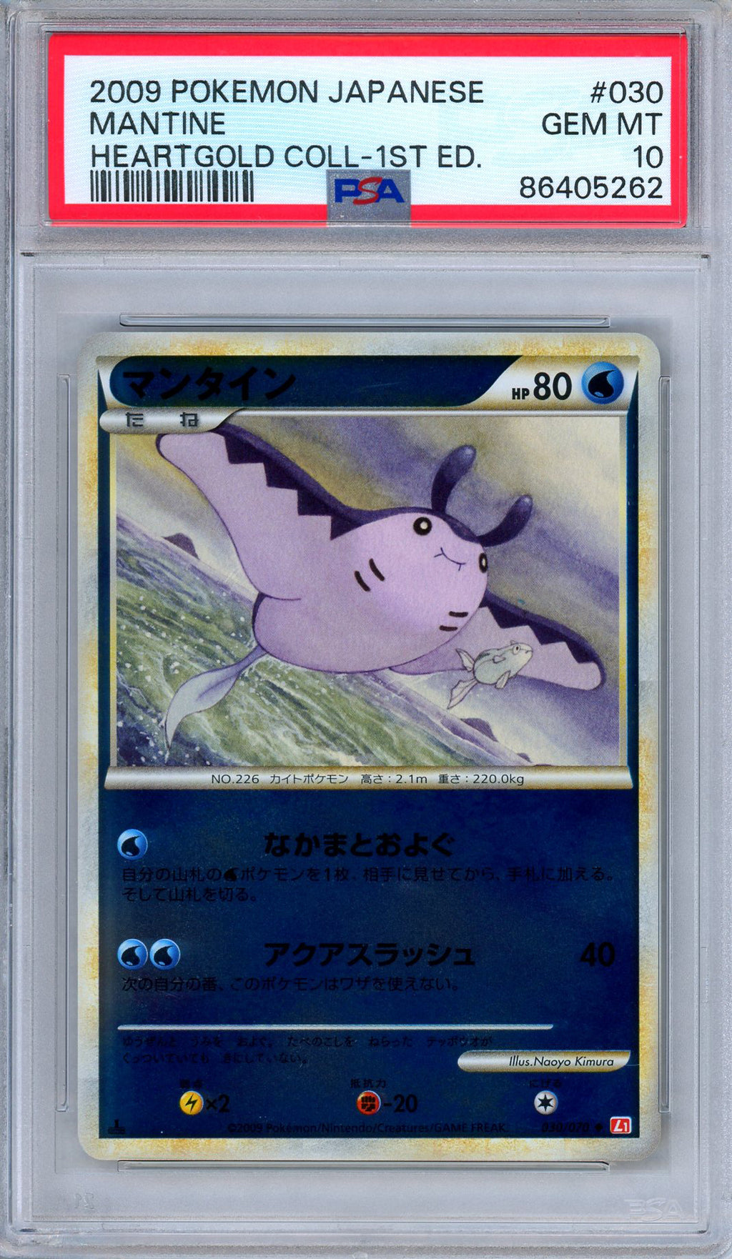 PSA 10 Mantine 030/070 HeartGold Collection Reverse Foil Rare Japanese Pokemon