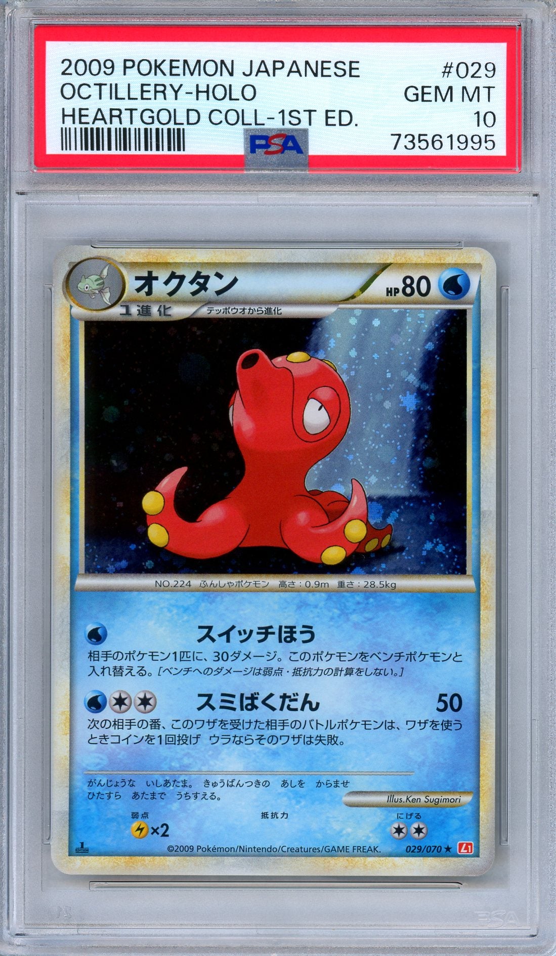 PSA 10 Octillery 029/070 HeartGold Collection 1st Edition Japanese Pokemon