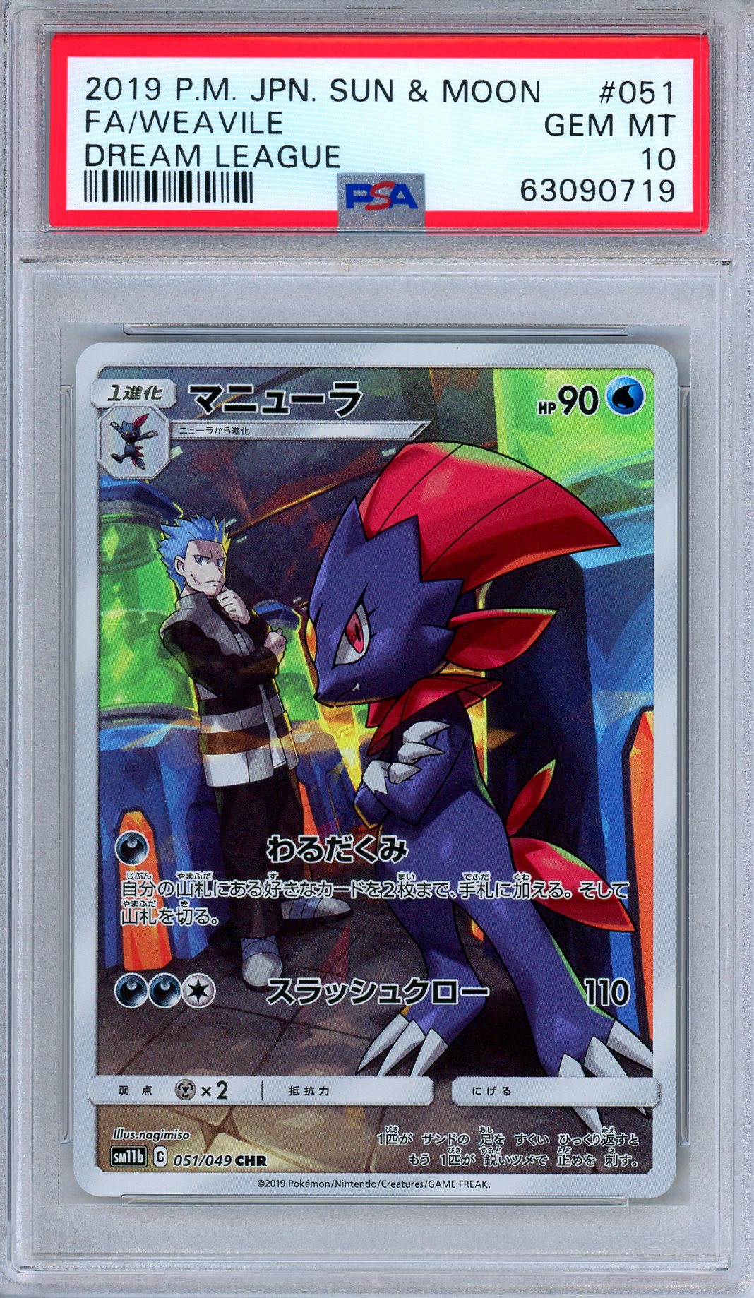 PSA 10 Weavile 051/049 Dream League Character Rare Japanese Pokemon